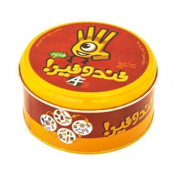 بازی تند و تیز آرمان فردا